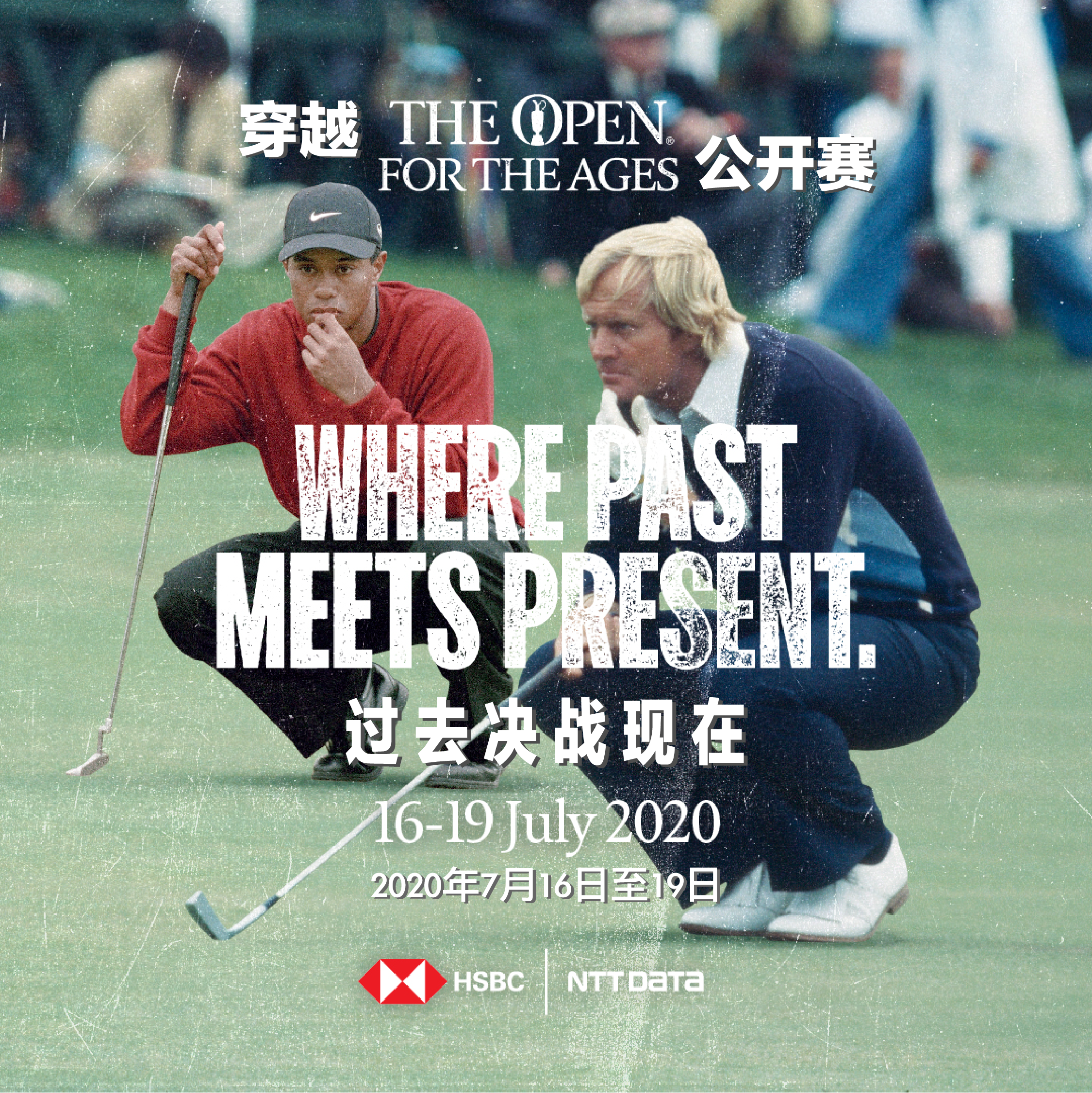 蘇格蘭圣安德魯斯披露：雖然取消了今年的 The Open公開(kāi)賽  但The R＆A邀請(qǐng)世界各地高爾夫球迷參加這個(gè)星光熠熠的高爾夫球冠軍慶祝活動(dòng)